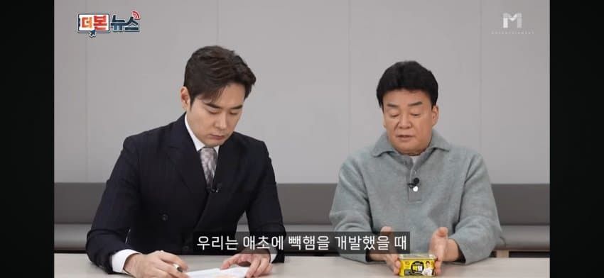 생계를 건 사장님을 홍보용으로 쓴 백종원