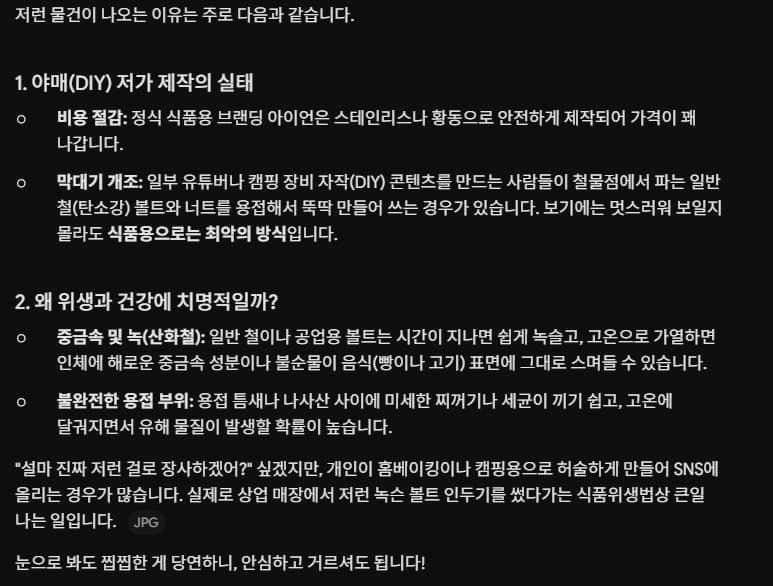 백종원 빽스베이커리 소식, 유튜브 영상 속 빵 관련 내용