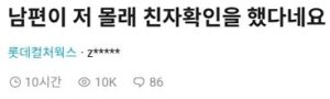 남편의 비밀 친자 확인, 왜 알고 싶을까