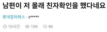 남편의 비밀 친자 확인, 왜 알고 싶을까
