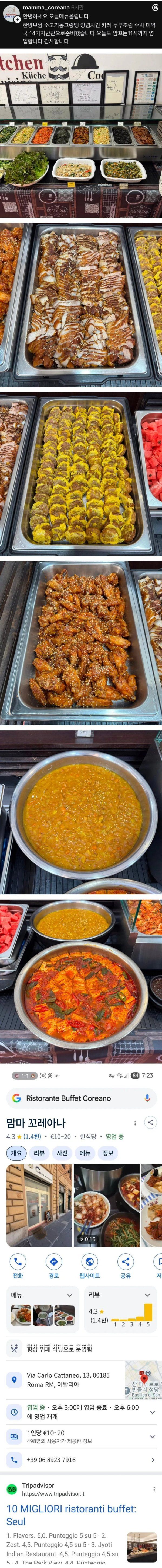 한식 뷔페, 요즘 인기 최고
