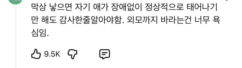 산부인과 의사가 알려주는 예쁜 아기 탄생 비결