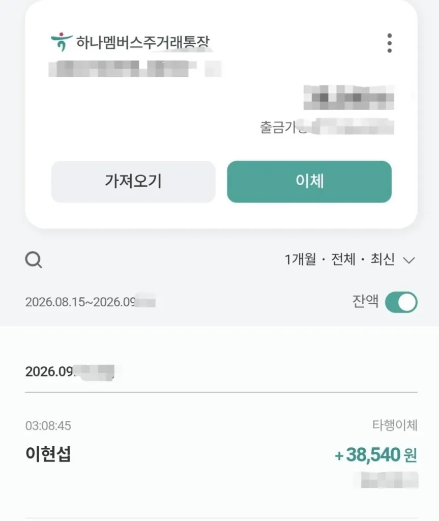 새벽에 우는 여성을 구조한 무명가수, 트위터에서 화제