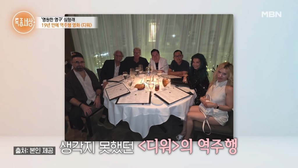 디워 기적의 역주행에 성공한 심형래 근황 ㄷㄷㄷ