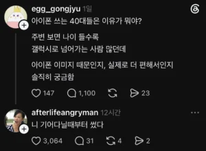 40대가 아이폰을 선택하는 이유가 궁금해요