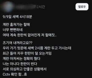 새벽배송의 단점.gif