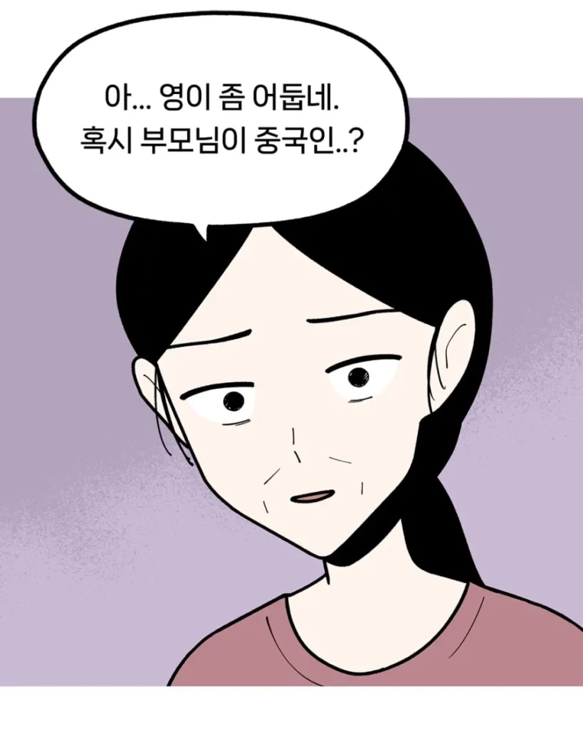 '진짜' 개신교 특징.toon