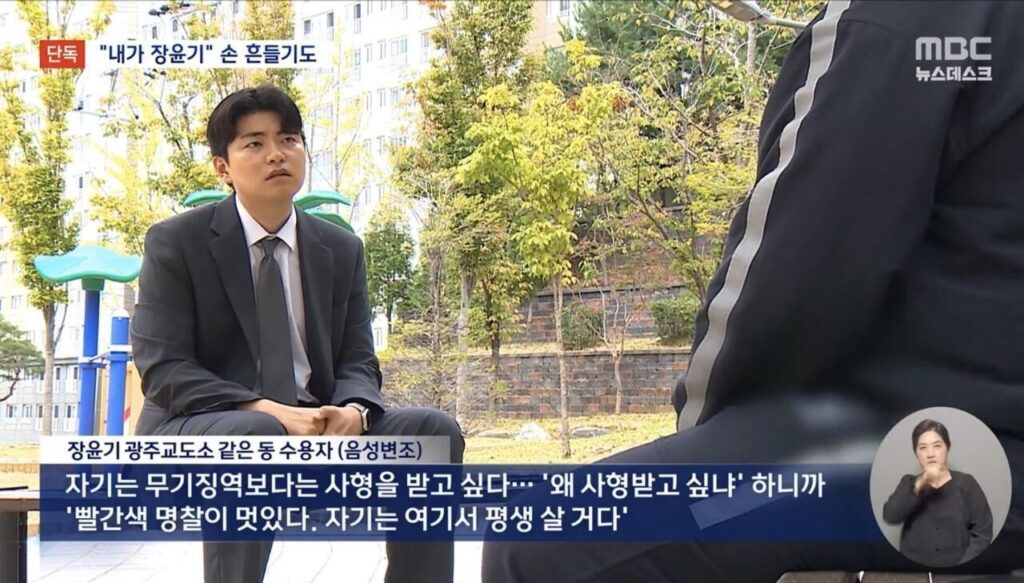 장윤기 근황, 광주 여고생 살인 사건 관련