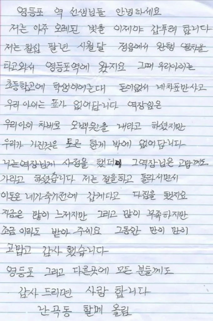 영등포역 실시간 낭만 알림판.jpg