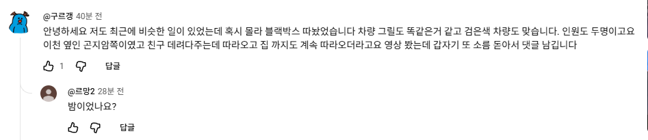 이천 곤지암 인근 거주자분들 주의하세요