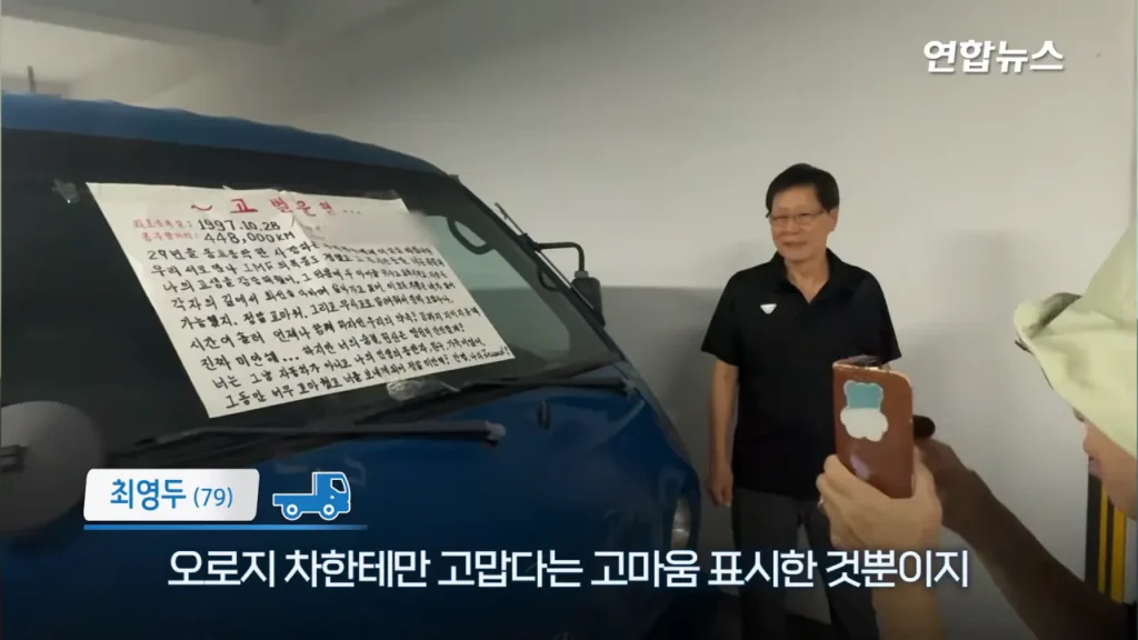 29년간 함께한 포터 차주, 현대자동차가 찾습니다