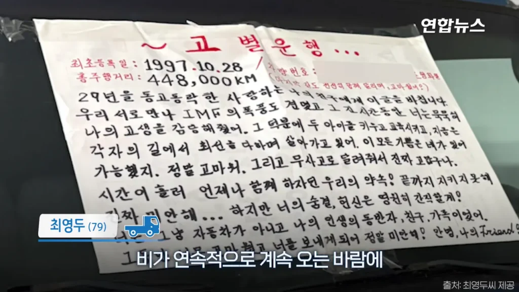 29년간 함께한 포터 차주, 현대자동차가 찾습니다