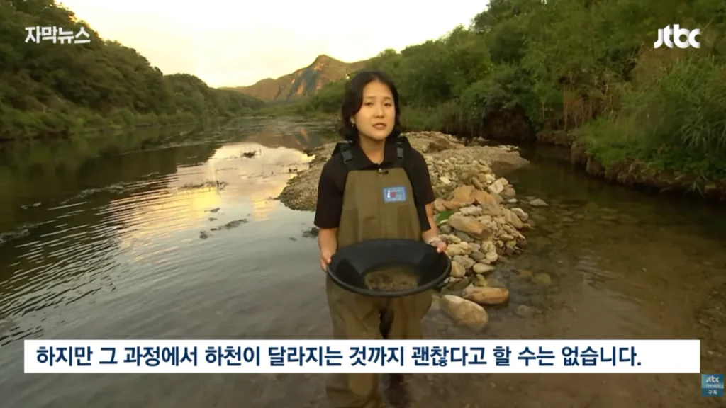하천을 훼손하며 사금을 채취하는 사람들