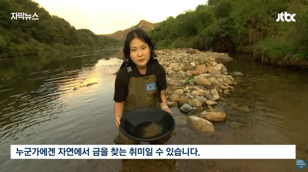 하천을 훼손하며 사금을 채취하는 사람들