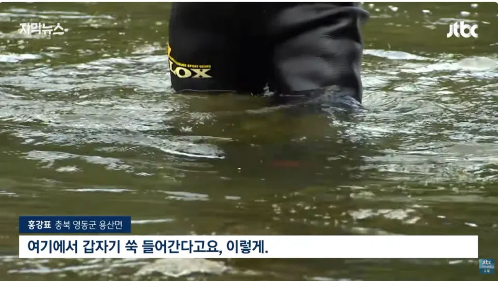 하천을 훼손하며 사금을 채취하는 사람들