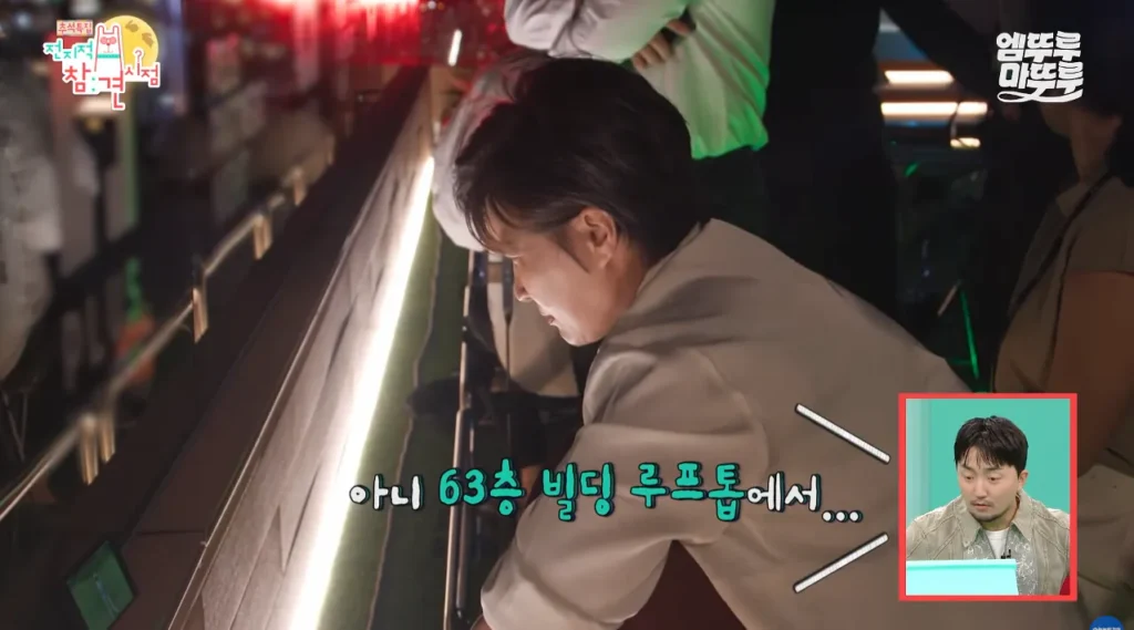 박세리가 63빌딩 루프탑에서 불꽃쇼를 봐도 별 감흥 없이 무덤덤하게 핸드폰하는 이유