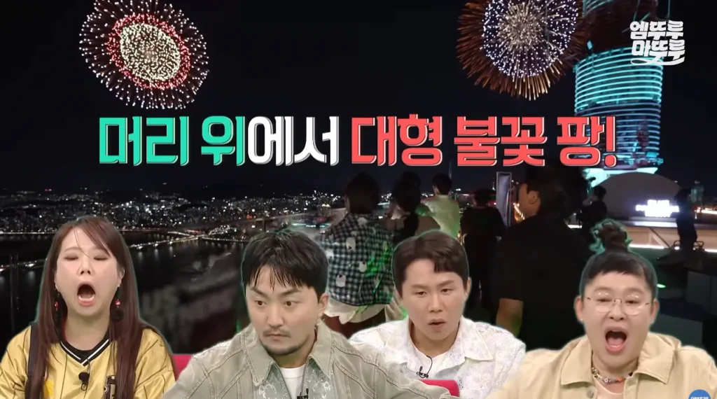 박세리가 63빌딩 루프탑에서 불꽃쇼를 봐도 별 감흥 없이 무덤덤하게 핸드폰하는 이유