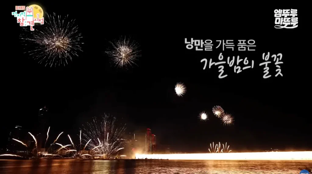 박세리가 63빌딩 루프탑에서 불꽃쇼를 봐도 별 감흥 없이 무덤덤하게 핸드폰하는 이유