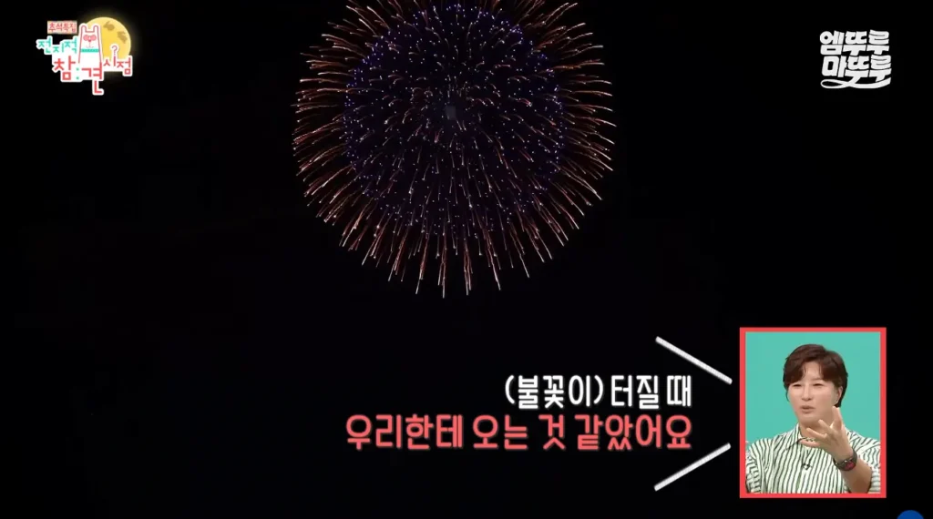 박세리가 63빌딩 루프탑에서 불꽃쇼를 봐도 별 감흥 없이 무덤덤하게 핸드폰하는 이유
