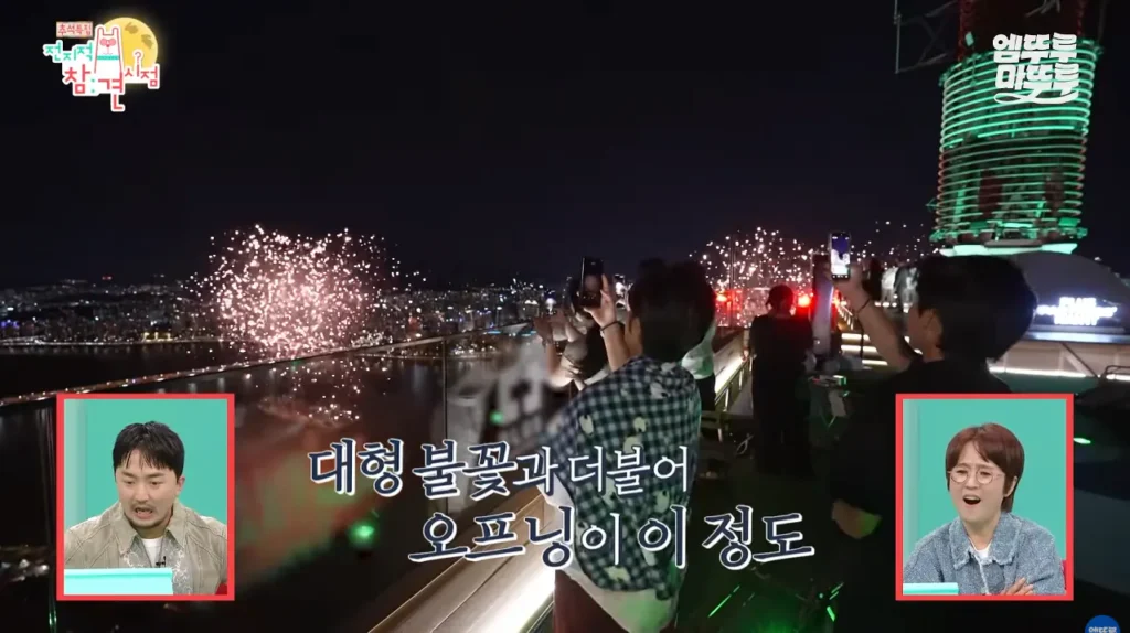 박세리가 63빌딩 루프탑에서 불꽃쇼를 봐도 별 감흥 없이 무덤덤하게 핸드폰하는 이유