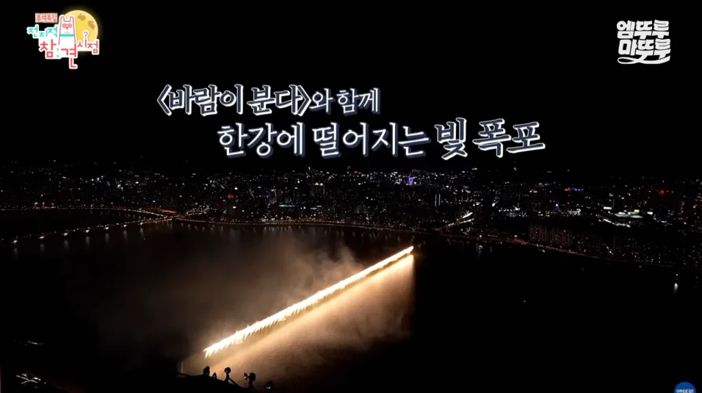 박세리가 63빌딩 루프탑에서 불꽃쇼를 봐도 별 감흥 없이 무덤덤하게 핸드폰하는 이유