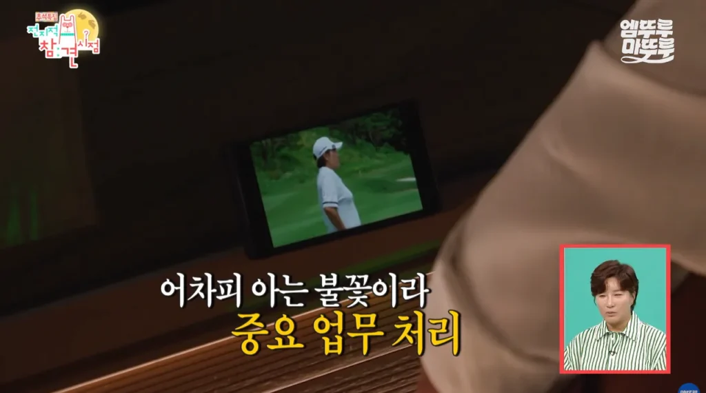박세리가 63빌딩 루프탑에서 불꽃쇼를 봐도 별 감흥 없이 무덤덤하게 핸드폰하는 이유