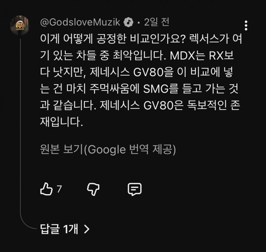 제네시스 vs 렉서스, 미국인들의 반응.