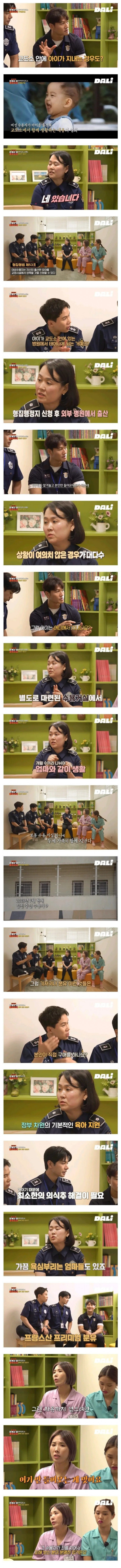 수감 중 출산하는 상황