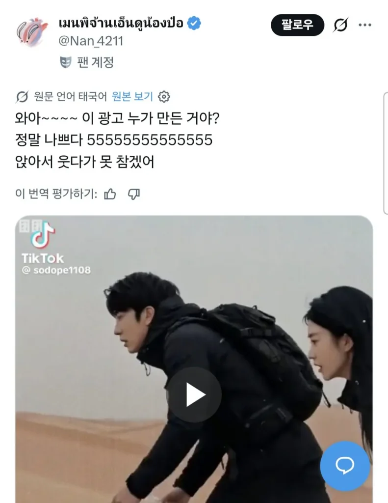 정신 나간 중국 광고