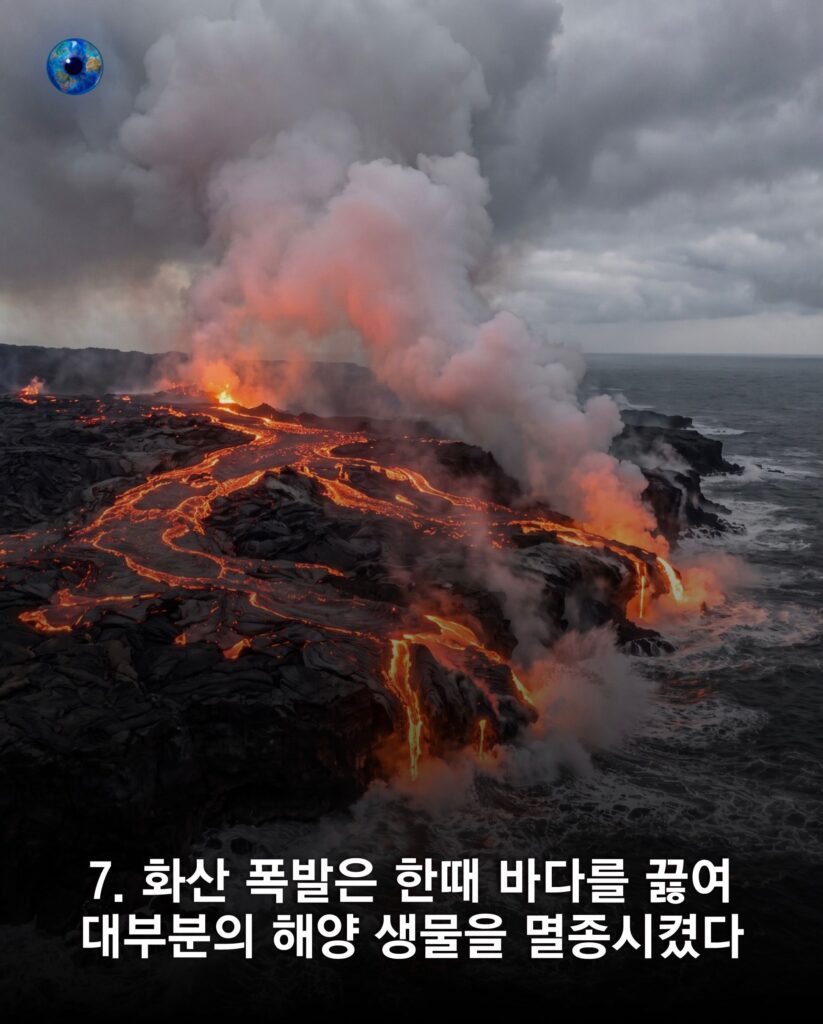 지구의 나이를 보여주는 놀라운 사실들