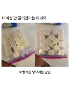 아내가 더 이상 안 들어간다는데.jpg