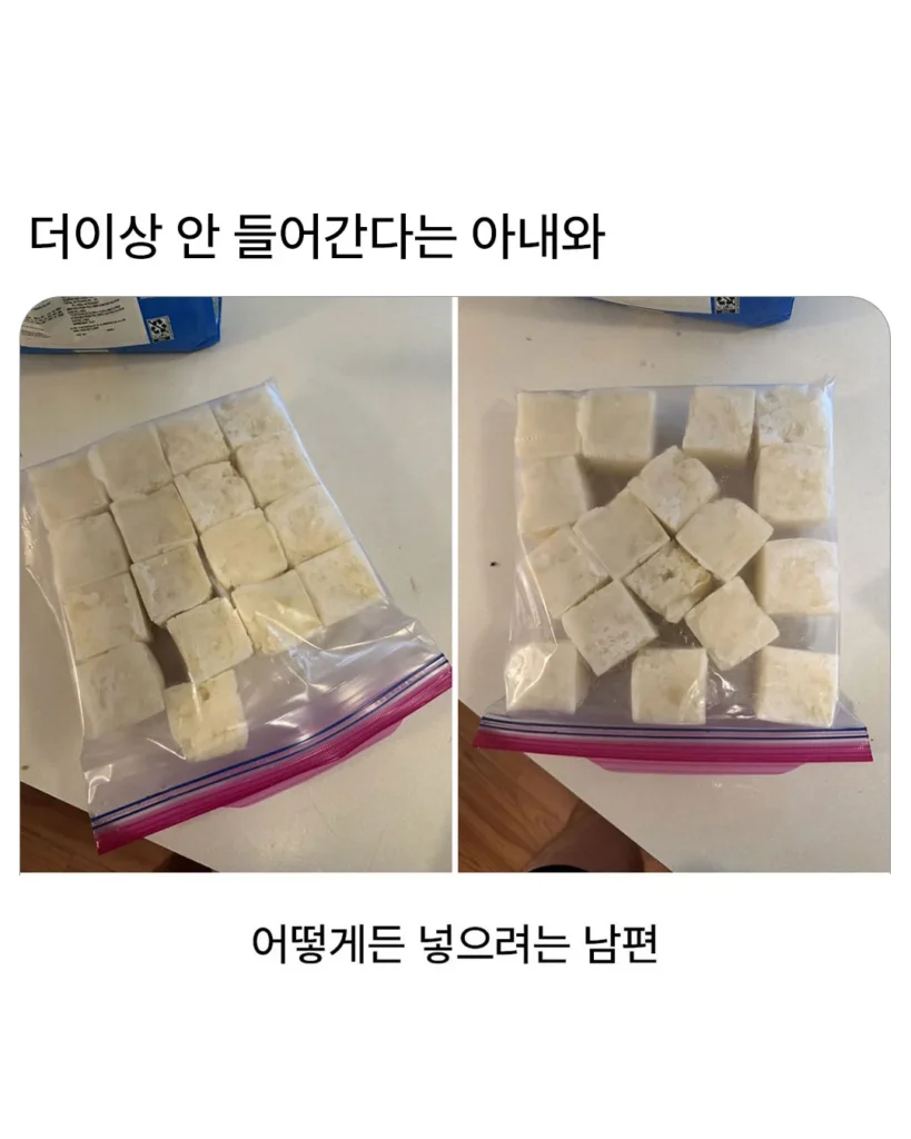 아내가 더 이상 안 들어간다는데.jpg