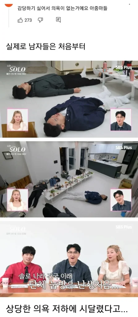 남자들이 예전같지 않게 소극적이라 불만인 여성들