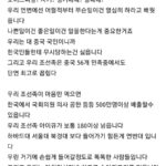 조선족, 무시하지 마세요