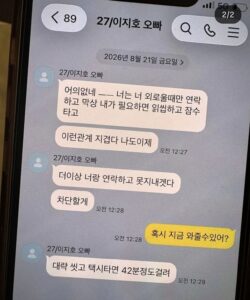 새벽에 택시터고 온 오빠