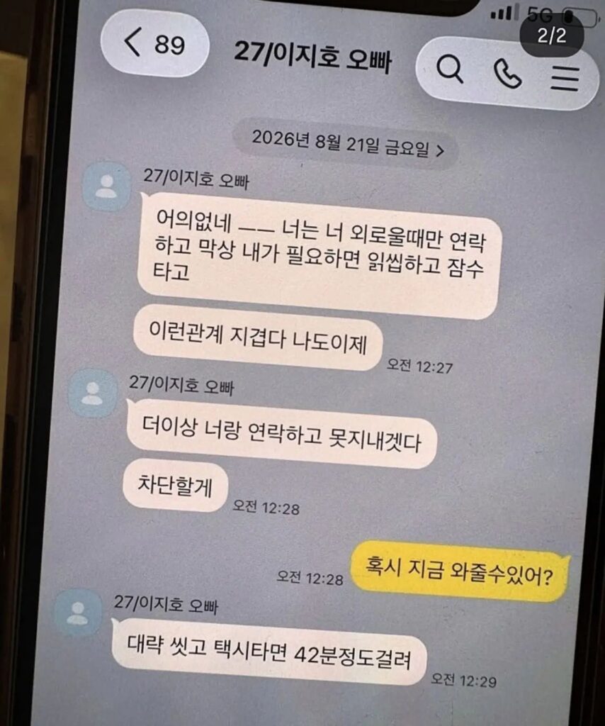 새벽에 택시터고 온 오빠