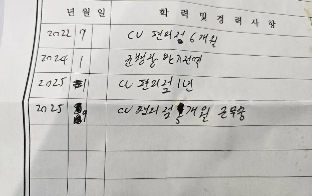 첫인상은 좋은데 이력서 보고 고민한 사장.jpg