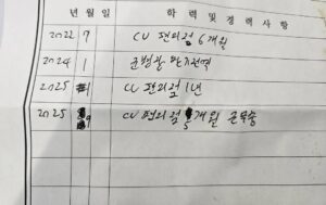 첫인상은 좋은데 이력서 보고 고민한 사장.jpg