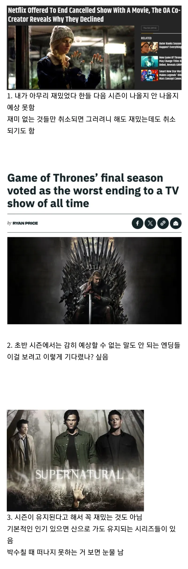 미드 탈덕 하는 이유