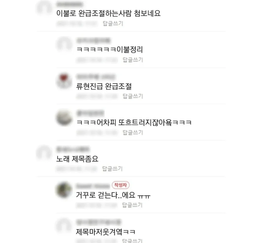 남친의 조절 스킬