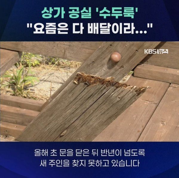 신도시 상권, 진짜 위기 수준이네요 ㄷㄷ