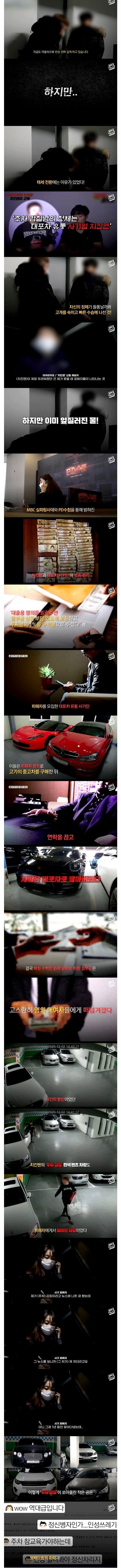 주차갑질 역대급, 보배드림에서 정의구현