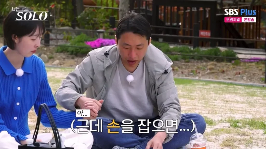 나는솔로 최고 식탐왕, 벽 느낀다