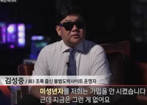 불법 도박 사이트 운영, 조폭 출신 운영자가 당황했던 사연
