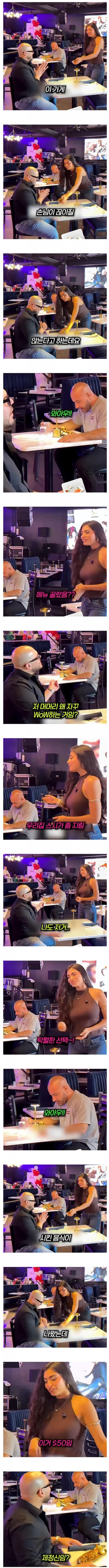 음식점, 다들 놀라게 한 곳