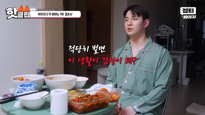 1억 결혼식 원하는 예비신부