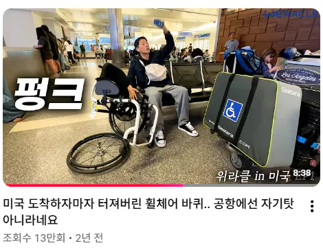 자극적인 박위 영상제목