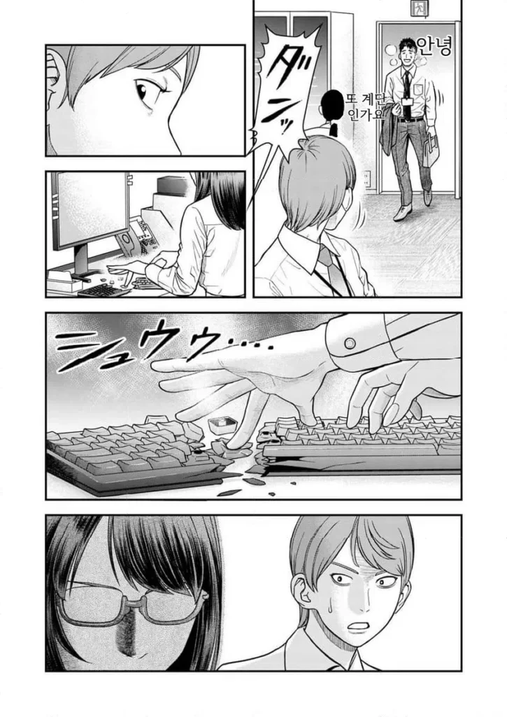 불륜 아저씨 4화부터 7화까지.manhwa