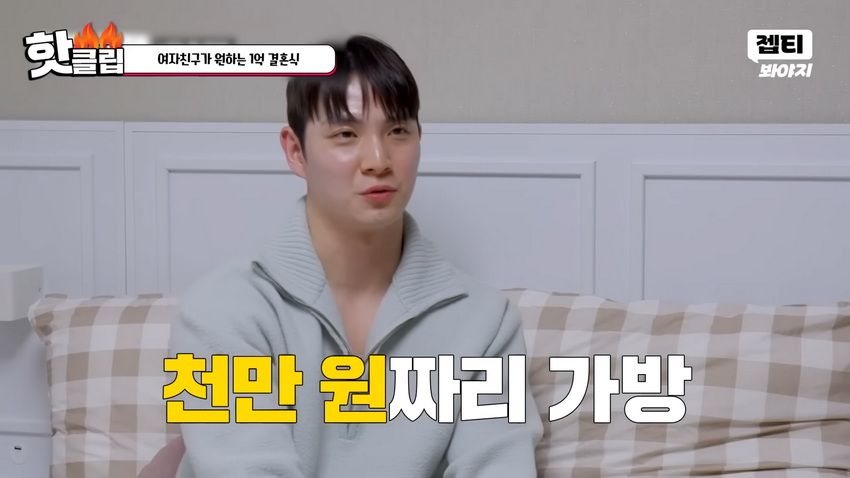 1억 결혼식 원하는 예비신부