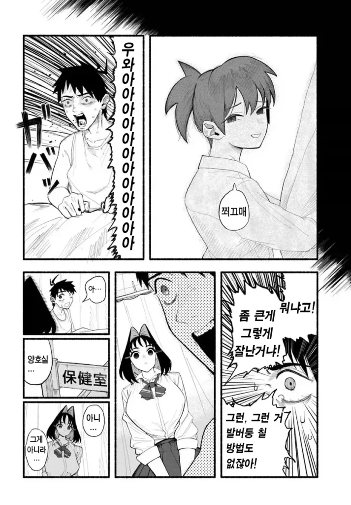 오랜만에 만난 여동생, 이곳 저곳 커져버린 만화